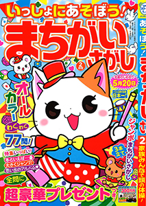 2025年2月号
